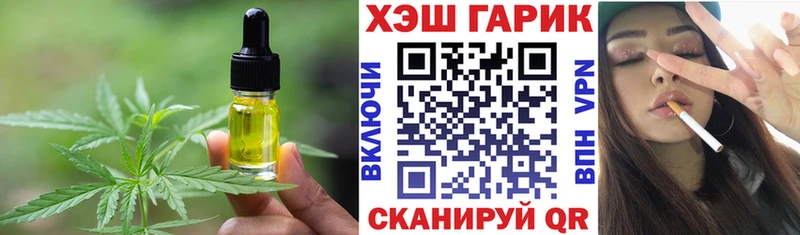 как найти   Озёрск  Печенье с ТГК марихуана 