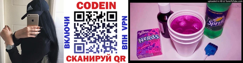 Кодеин напиток Lean (лин)  купить  цена  Озёрск 