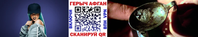 ГЕРОИН герыч  где найти   Озёрск 