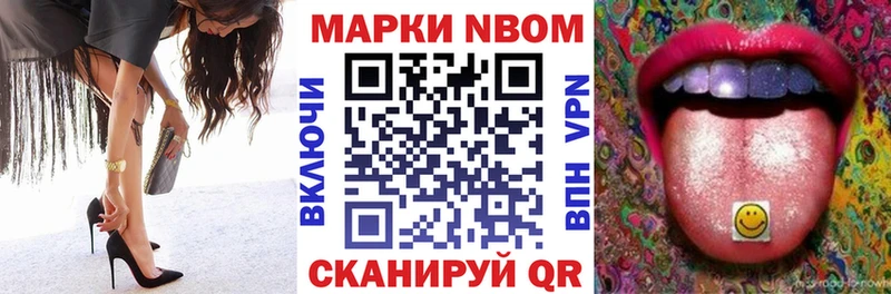 Марки NBOMe 1,8мг  omg ТОР  Озёрск  даркнет сайт 